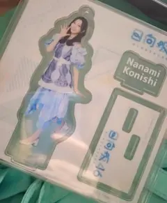 日向坂46 小西夏菜実 アクリルスタンド