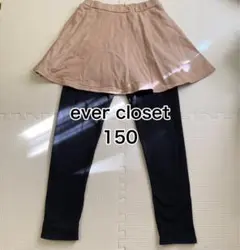 エバークローゼット 裏起毛　スカッツ　ライトブラウン系　150