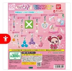 しまむら おジャ魔女どれみ バッグチャーム キーホルダー 2種セット