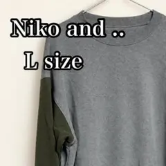 【niko and...】 ニコアンド スウェット L 古着 メンズ 長袖 秋服