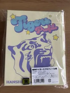 【新品未開封】阪神タイガース 公式グッズ プロフィール帳 トラフィールのサムネイル