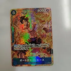 ワンピース　ポートガス・D・エース 　R 　 パラレル　 OP08-052