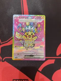 2026年最新】ピカチュウex テラスタル sarの人気アイテム - メルカリ