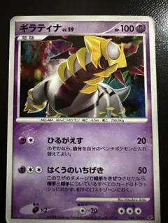 ポケモンカード ギラティナ LV.52 - メルカリ
