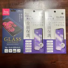 iphone 11 pro ガラスフィルム3枚セット 新品未使用