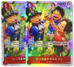 【SALE】ワンピースカード エース&サボ&ルフィ 2枚セット OP13-007