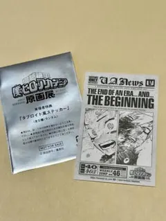 僕のヒーローアカデミア　原画展　ヒロアカ 入場特典　緑谷　爆豪