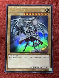 美品】青眼の白龍 JMPR-JP001 ウルトラレア KC - メルカリ