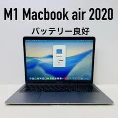Apple MacBook Air M1 8GB/256GB スペースグレー - メルカリ