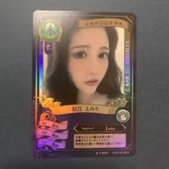 ファンクラマッチ 第3弾 如月えみりのサムネイル