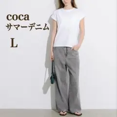coca サマーデニム ウエストゴムイージーパンツグレー L ストレートパンツのサムネイル