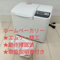 2025年最新】ホームベーカリー mkの人気アイテム - メルカリ