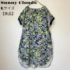 【美品】サニークラウズ 陽気に着こなすワンピース チュニック ブルー 花柄 L