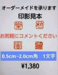 2026年最新】遊印の人気アイテム - メルカリ