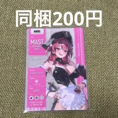 NIKKE メタリックパス マスト