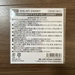 NCT127 Unityランダムトイ ジャニ デコステッカー