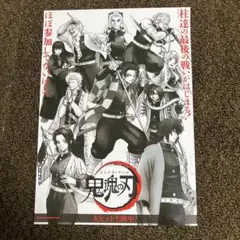 銀魂THE FINAL入場者特典 鬼滅の刃