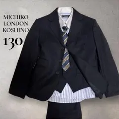 ミチコロンドンコシノ✨フォーマル スーツ 男の子 ６点セット130 卒園、入学式