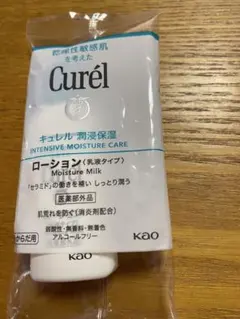 キュレル　ローション乳液