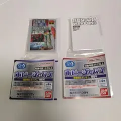 豆ガシャ本 ホビージャパン 機動戦士ガンダム 特集号　2冊 まとめ売り