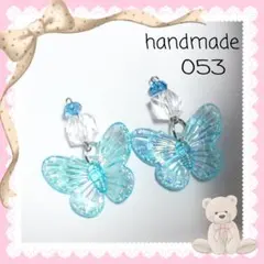 ハンドメイド 蝶の形 ピアス 053