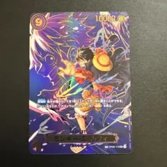 ワンピースカード モンキー D ルフィ SP OP09-119 SEC