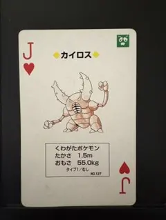 希少】ポケモントランプ ヒトカゲ 初期 赤 平成レトロ 絶版 - メルカリ