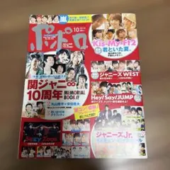 ポポロ 2005年11月号 - メルカリ