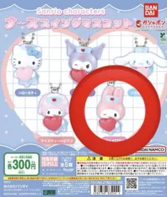 マイメロディ ナーススイングマスコット