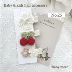 No.25ベビーヘアクリップ　ハンドメイド　35mmヘアピン