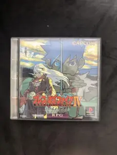 最安値 ブレスオブファイア ps1 ソフト 動作品