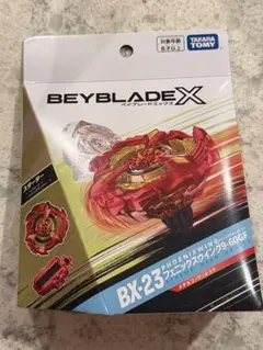 2026年最新】Beyblade x ベイブレードx bx-23の人気アイテム - メルカリ