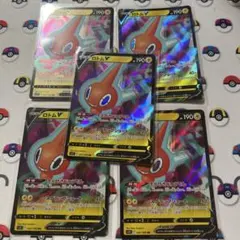 ロトムV RR s11 5枚