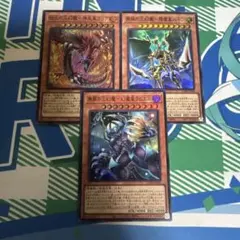 遊戯王 ハモン ウリア ラビエル セット - メルカリ