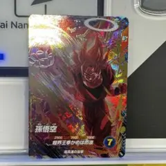にゃんこ様専用 ドラゴンボールスーパーダイバーズ SDV6-072 孫悟空