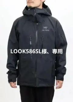新品・正規品 ARC'TERYX ALPHA SV JACKET Sのサムネイル
