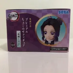 鬼滅の刃　胡蝶しのぶ　ちょこのせフィギュア
