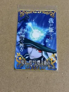 fgoac 絆 礼装 巌窟王 ノーマル セット fgoac 絆 礼装 巌窟王 第三段階 ノーマル - メルカリ