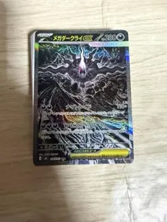 2026年最新】メガダークライex sarの人気アイテム - メルカリ