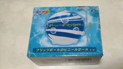 ファイナルファンタジーX ブリッツボールのビニールボール