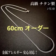 チタン ネックレス／チェーン／丸型 喜平・幅1.8㎜／金属アレルギー対応／新品✴︎