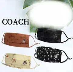 激安！COACH マスク 4枚セット