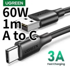 UGREEN USB-A to C 充電ケーブル 60W 3A 1m