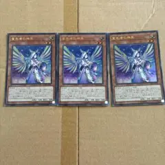 即日発送！　宣告者の神巫　3枚セット