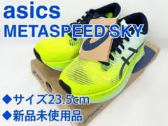 2026年最新】metaspeed skyの人気アイテム - メルカリ