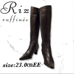 Riz raffinee サイドジップ 本革 ロング ポインテッドトゥ 濃茶のサムネイル