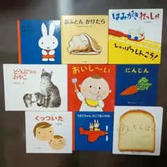 お好きな3冊選んでOK! 赤ちゃん絵本3冊セット