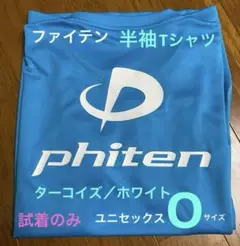 ファイテンRAKUシャツ 半袖Tシャツ ターコイズ/ホワイト Oサイズ 試着のみ