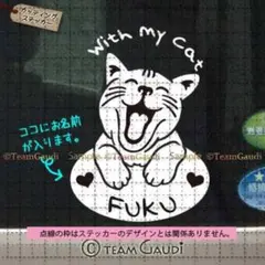 名前入　ネコ　カッティングステッカー 防水シール 猫 ねこ セミオーダー