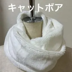 可愛い❤️ホワイト❤️キャット　ボア　スヌード　マフラー　ハンドメイド　防寒　白